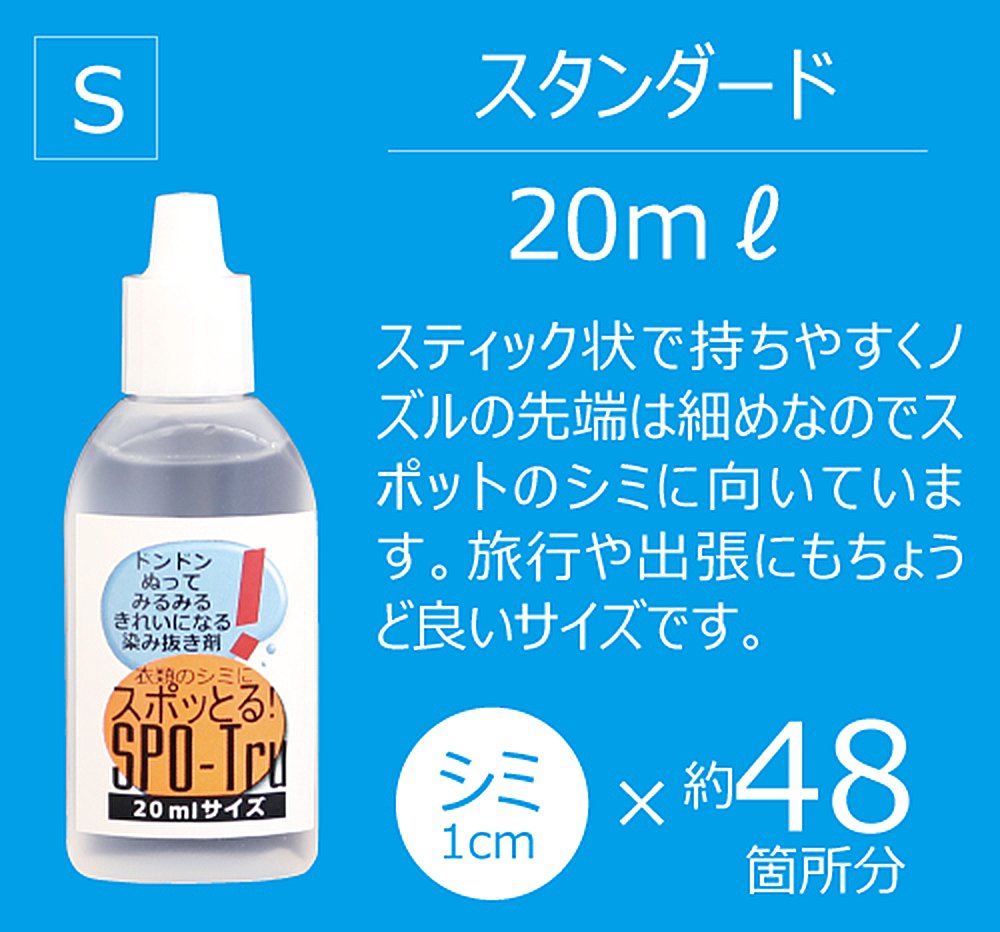 染み抜き03 Amazon.co.jp: ハッシュ シミ抜き スポッとる 衣類 20ml